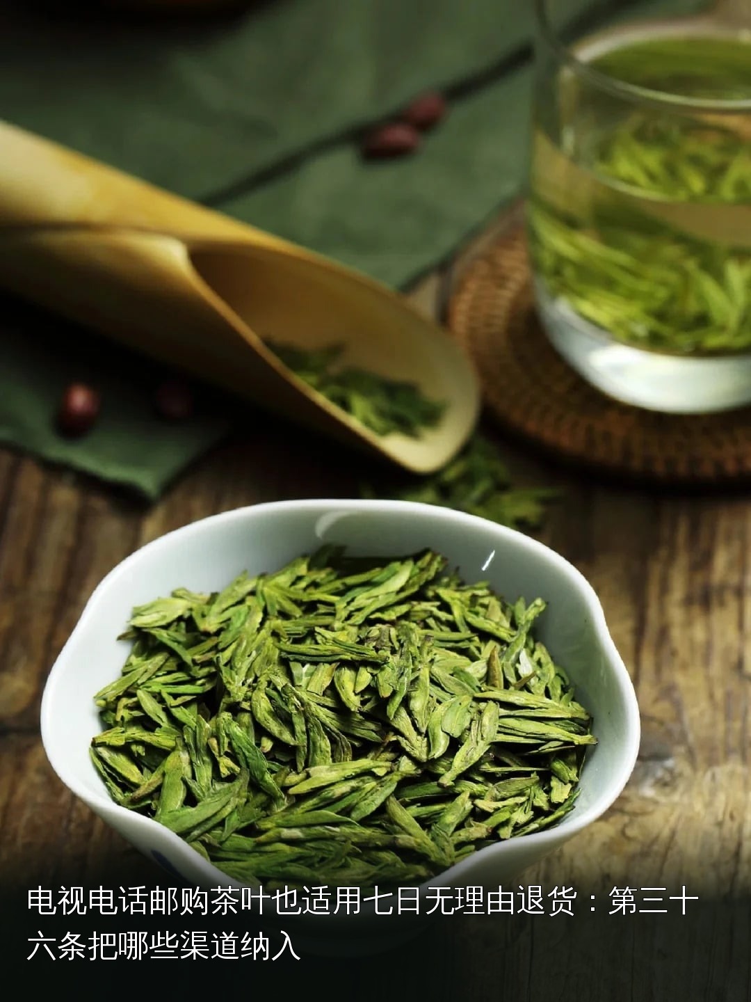 品茶素材｜021｜茶叶与茶汤